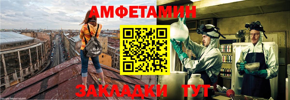 Amphetamine 97%  Вход с VPN    рабочий сайт  Сергиев Посад  Амфетамин 