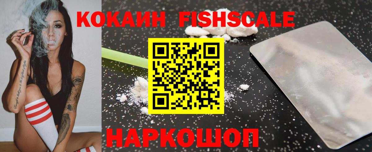 Cocaine 99% Сергиев Посад