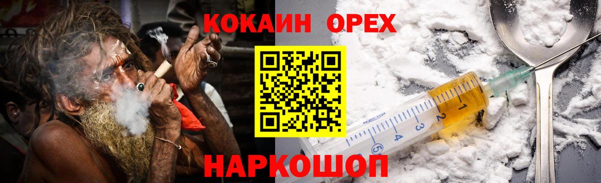 КОКАИН  Вход с VPN  Сергиев Посад  Кокаин Боливия 