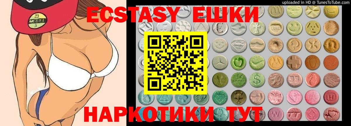 Ecstasy таблы  Вход с VPN  Ecstasy  Сергиев Посад 