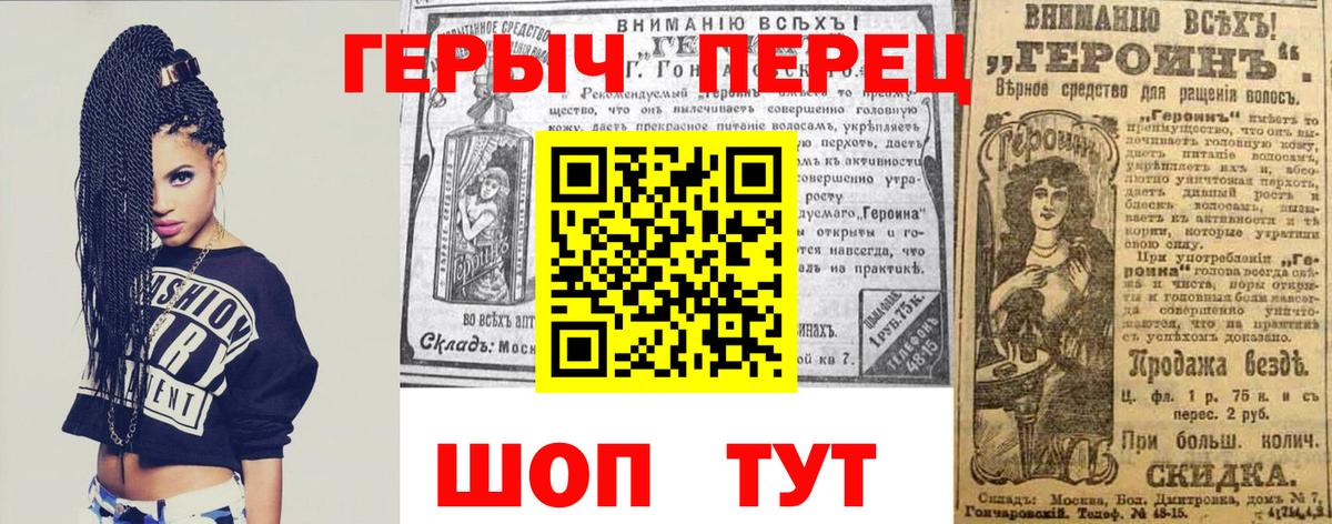 Героин белый Сергиев Посад