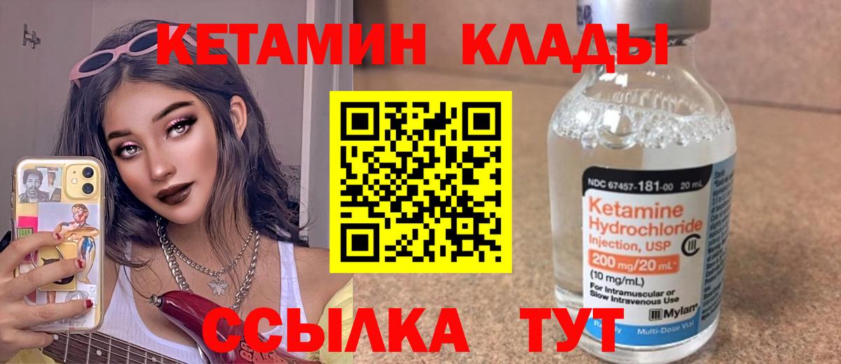 КЕТАМИН ketamine Сергиев Посад