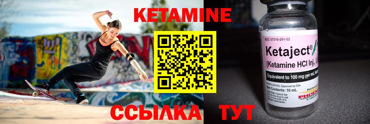 КЕТАМИН VHQ  Вход с VPN  Кетамин ketamine  Сергиев Посад 