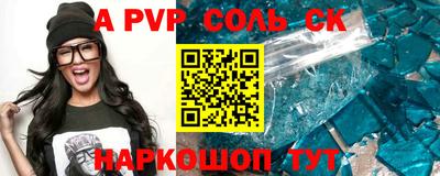 ALPHA PVP Обь