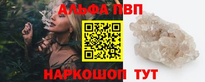 ALPHA PVP Обь