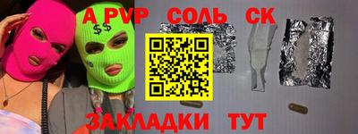 ALPHA PVP Обь