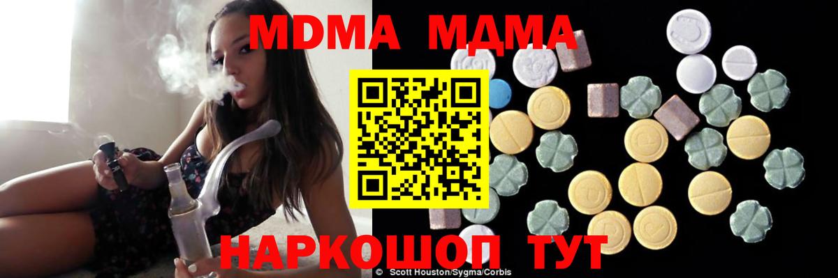 MDMA Molly  МДМА кристаллы  Сергиев Посад  Вход с VPN 