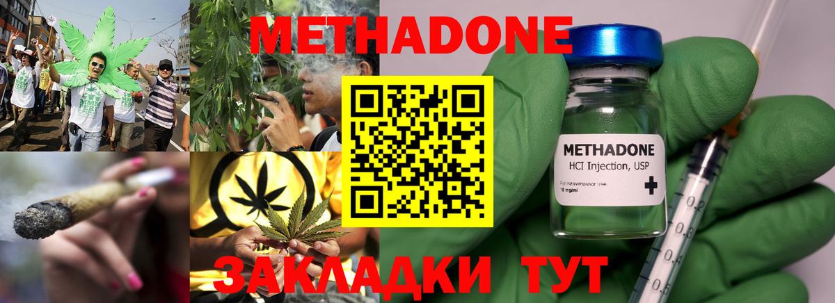 МЕТАДОН белоснежный Сергиев Посад