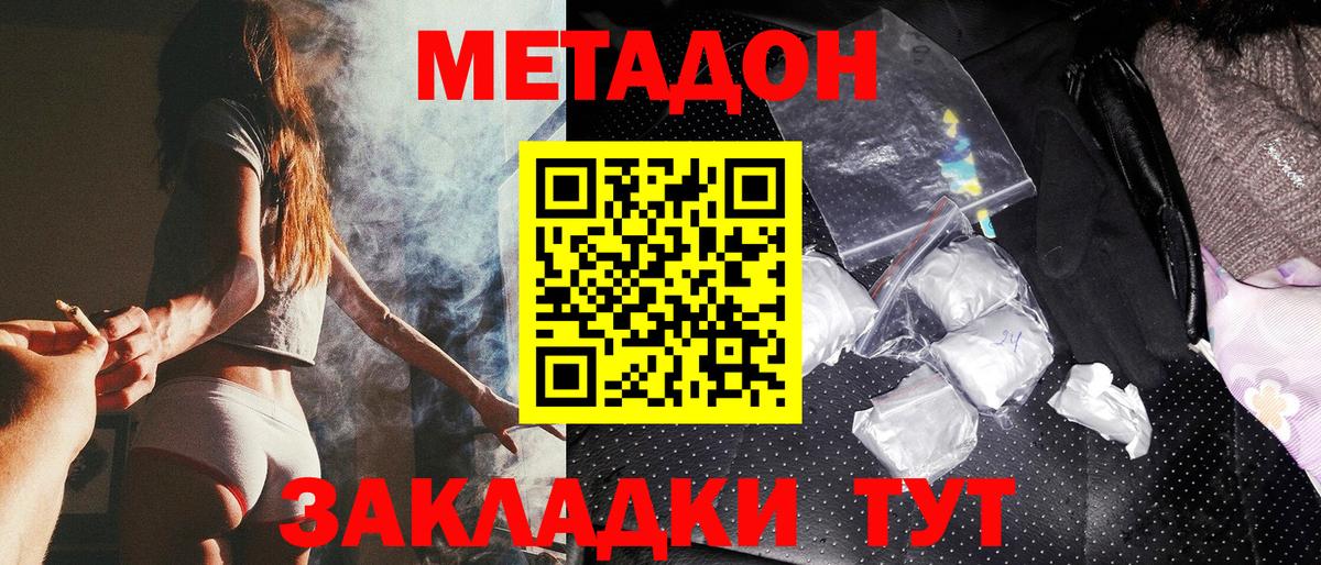 Сергиев Посад  Метадон белоснежный  МЕГА как зайти  Вход с VPN 