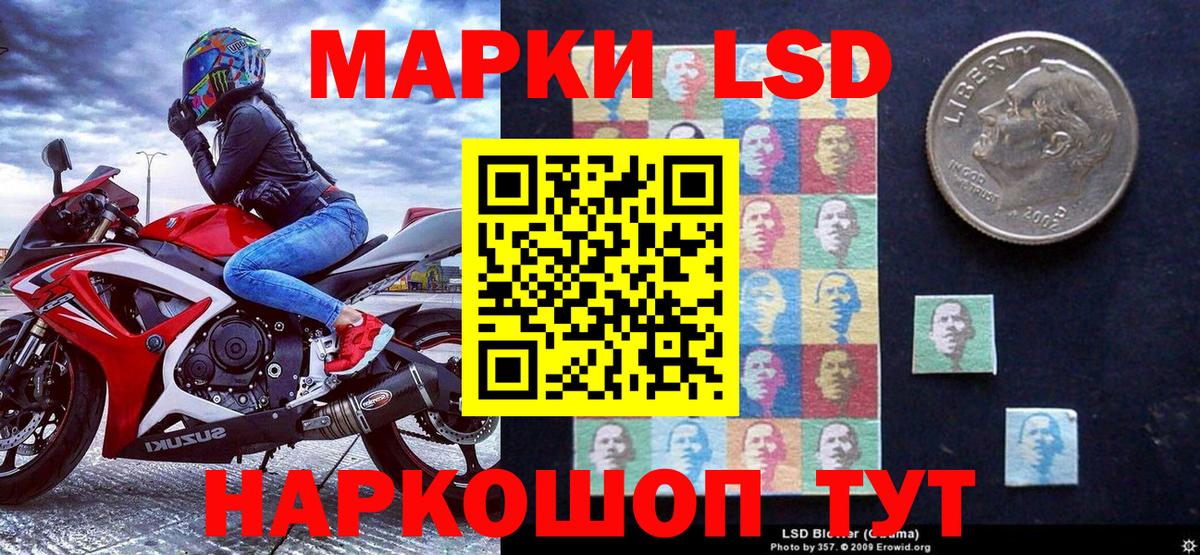 Марки NBOMe 1,8мг Сергиев Посад