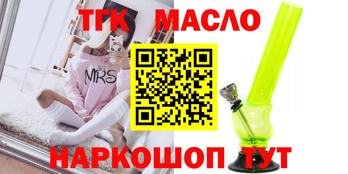 ТГК концентрат Сергиев Посад
